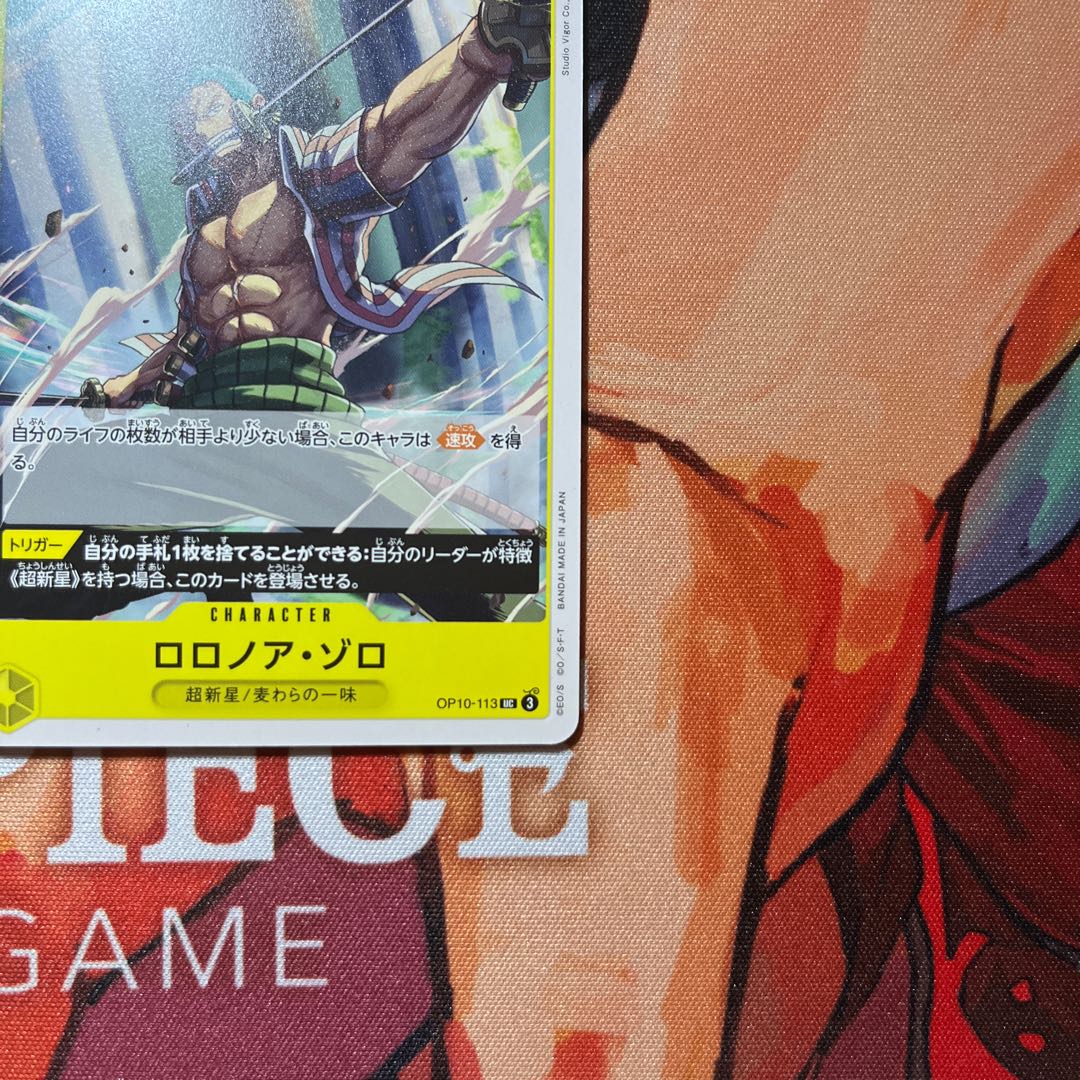 4枚セット ロロノア・ゾロ UC OP10-113の通販 2024599532 4枚セット ロロノア・ゾロ UC OP10-113の通販 2024599532