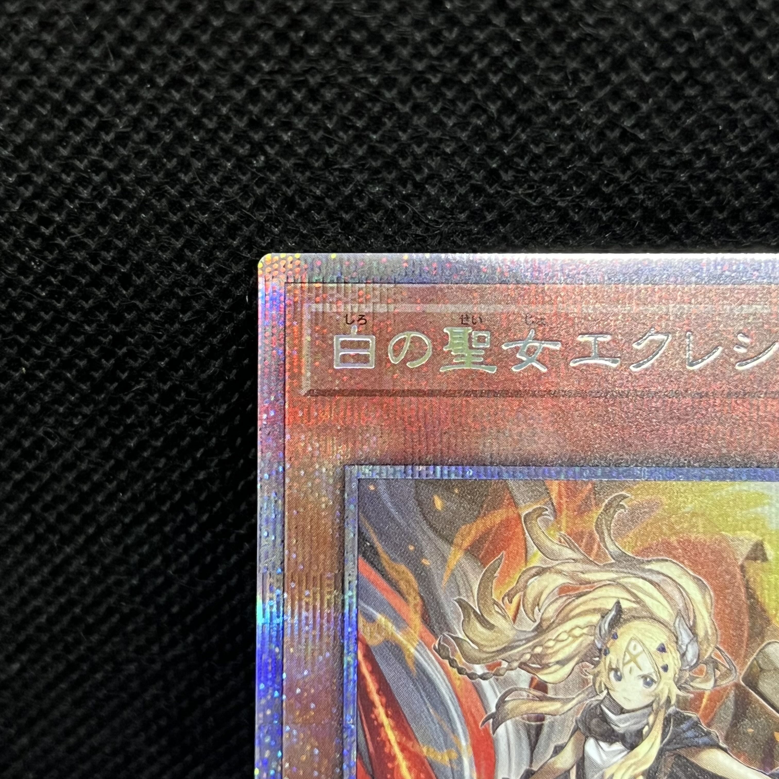 遊戯王　白の聖女エクレシア　BODE-JP007   プリズマティックシークレットレア 1枚