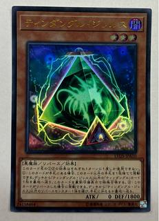 ティンダングル・ジレルス　ウルトラレア