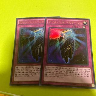 2枚 【BGS10】ディメンション・ミラージュ KC ウルトラレア JP025