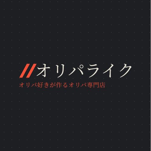 Oriparaique's first store opening commemorative bag: 2,000 yen 1枚