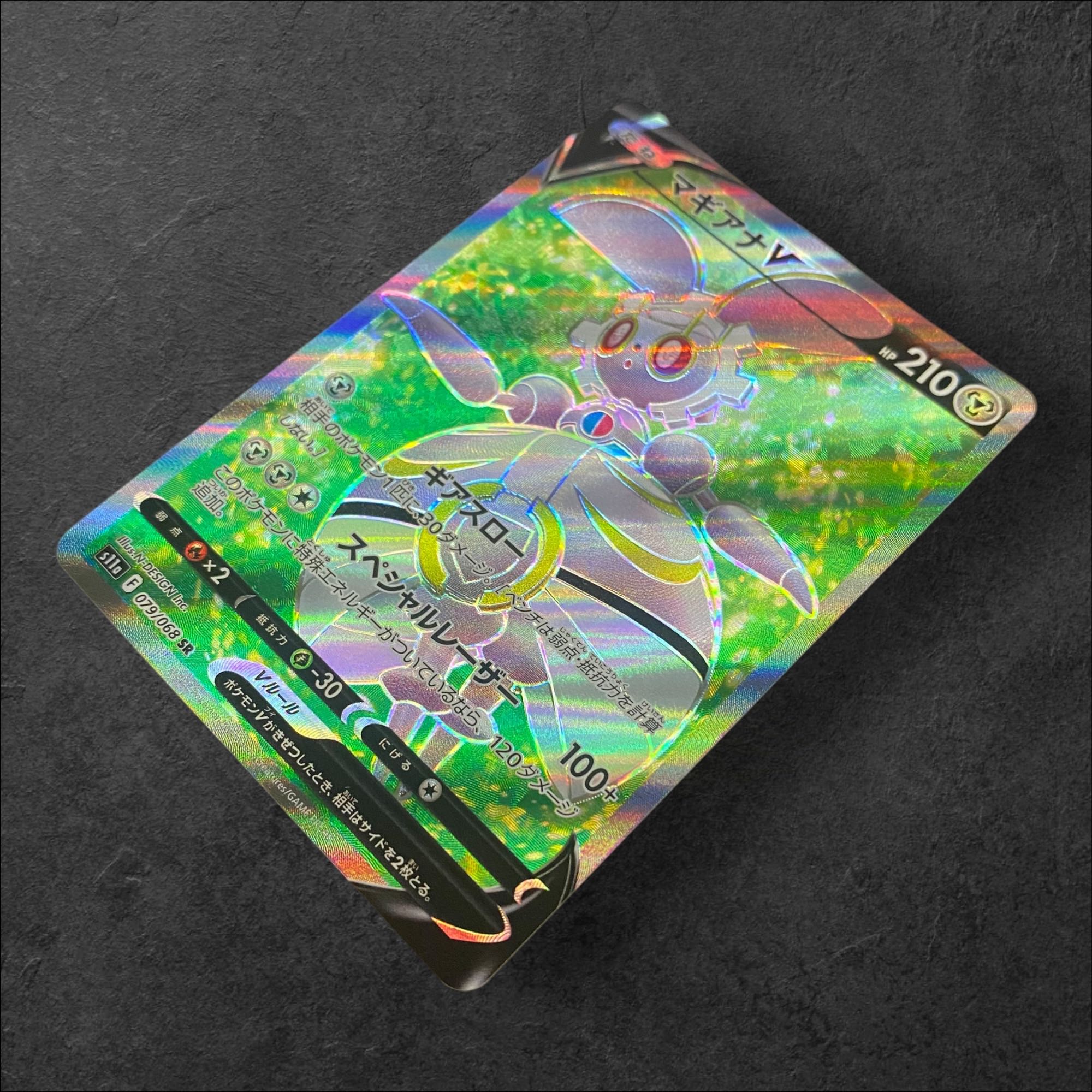 7247 [Pokémon Card] MagearnaV 079/068〈SR