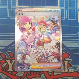 (2) (ii) Taro SAR 131/102 1枚