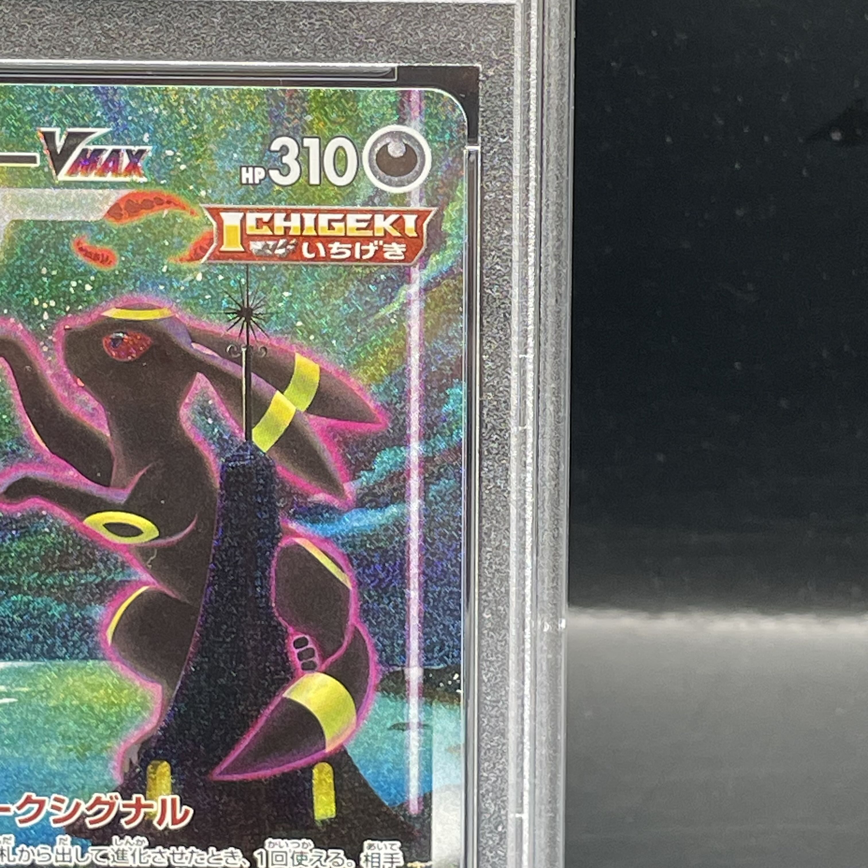 PSA10] UmbreonVMAX HR 095/069