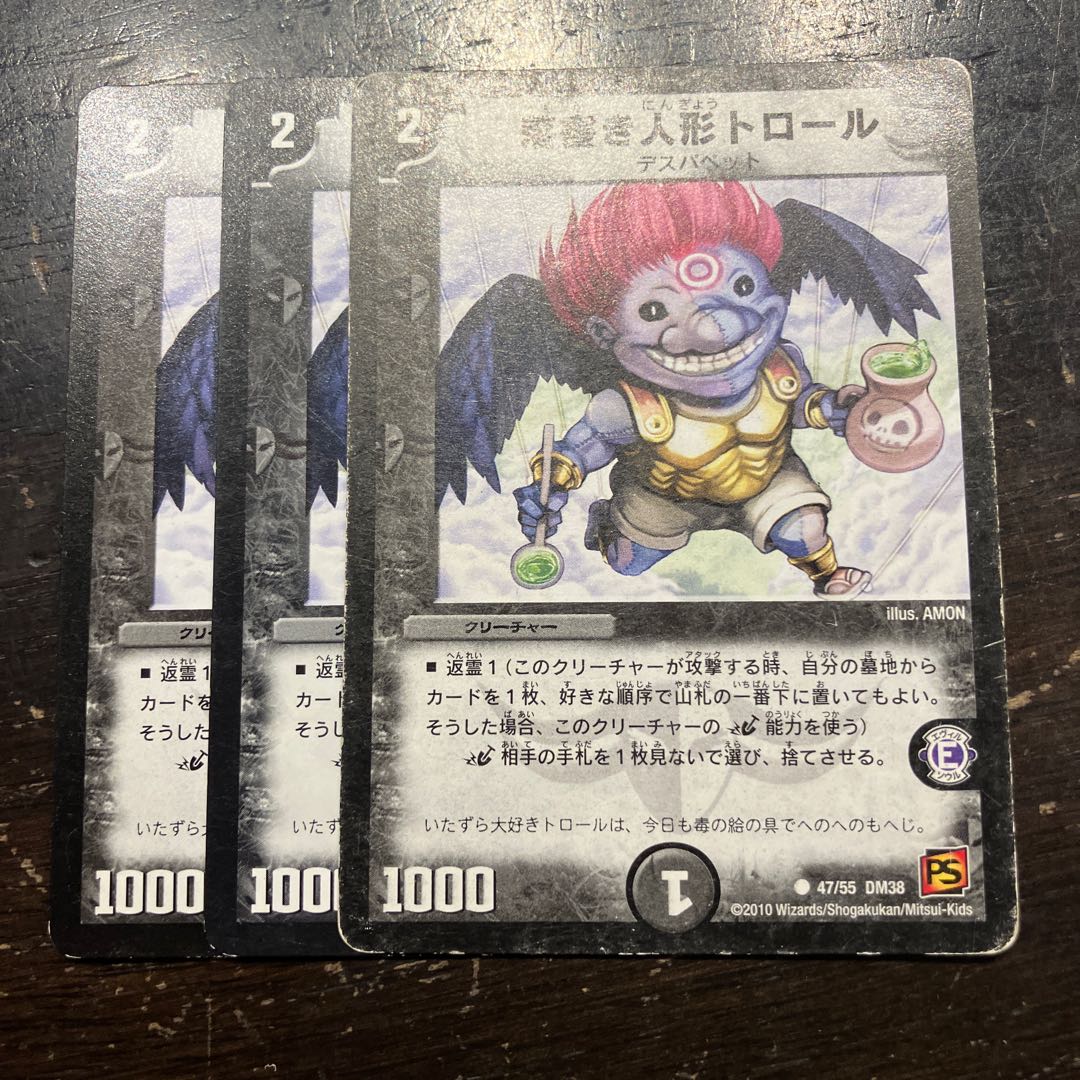 Graffiti Puppet Troll C 47/55