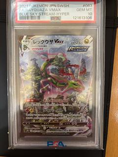[PSA10] RayquazaVMAX HR 083/067 1枚