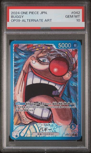 【PSA10】バギー L OP09-042 1枚