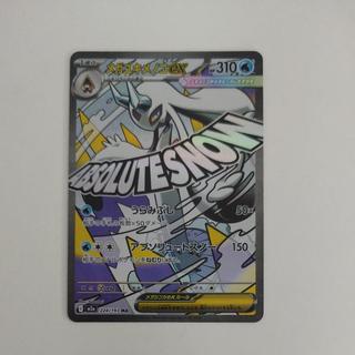 @ @ メガユキメノコex MA 224/193 1枚