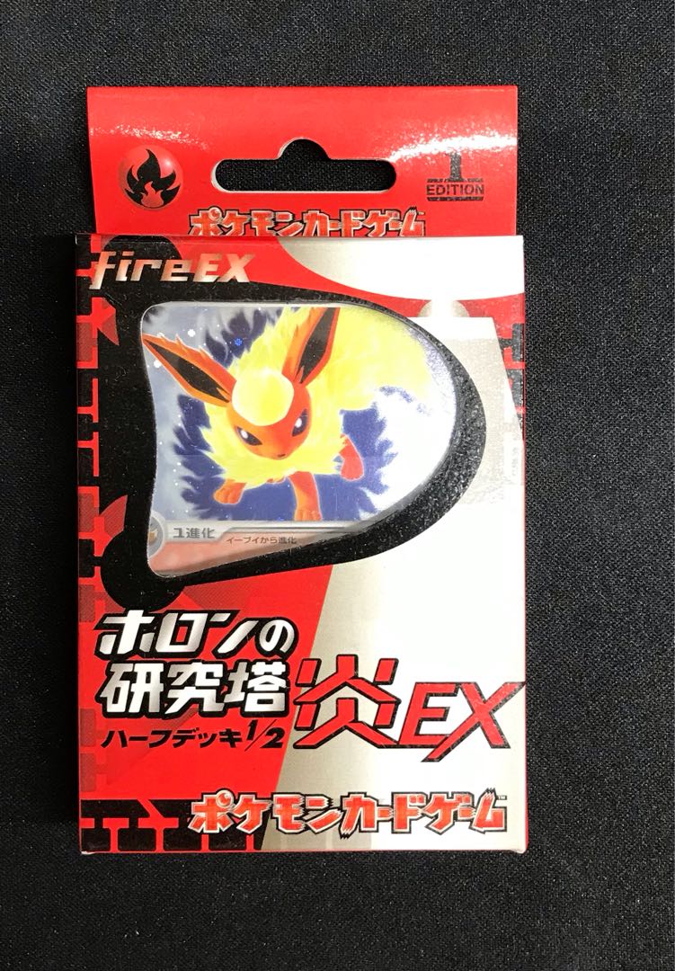 ★91　ポケモンカードゲーム ホロンの研究塔 ハーフデッキ1/2 炎EX　未開封BOX 1BOX