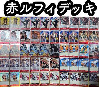 ワンピースカード デッキ」の激安通販 | magi ワンピースカード デッキ」の激安通販 | magi