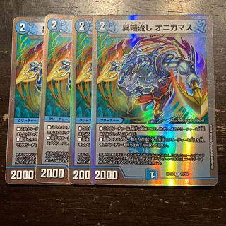 Heresy sink Onikamasu U-foil 11/14