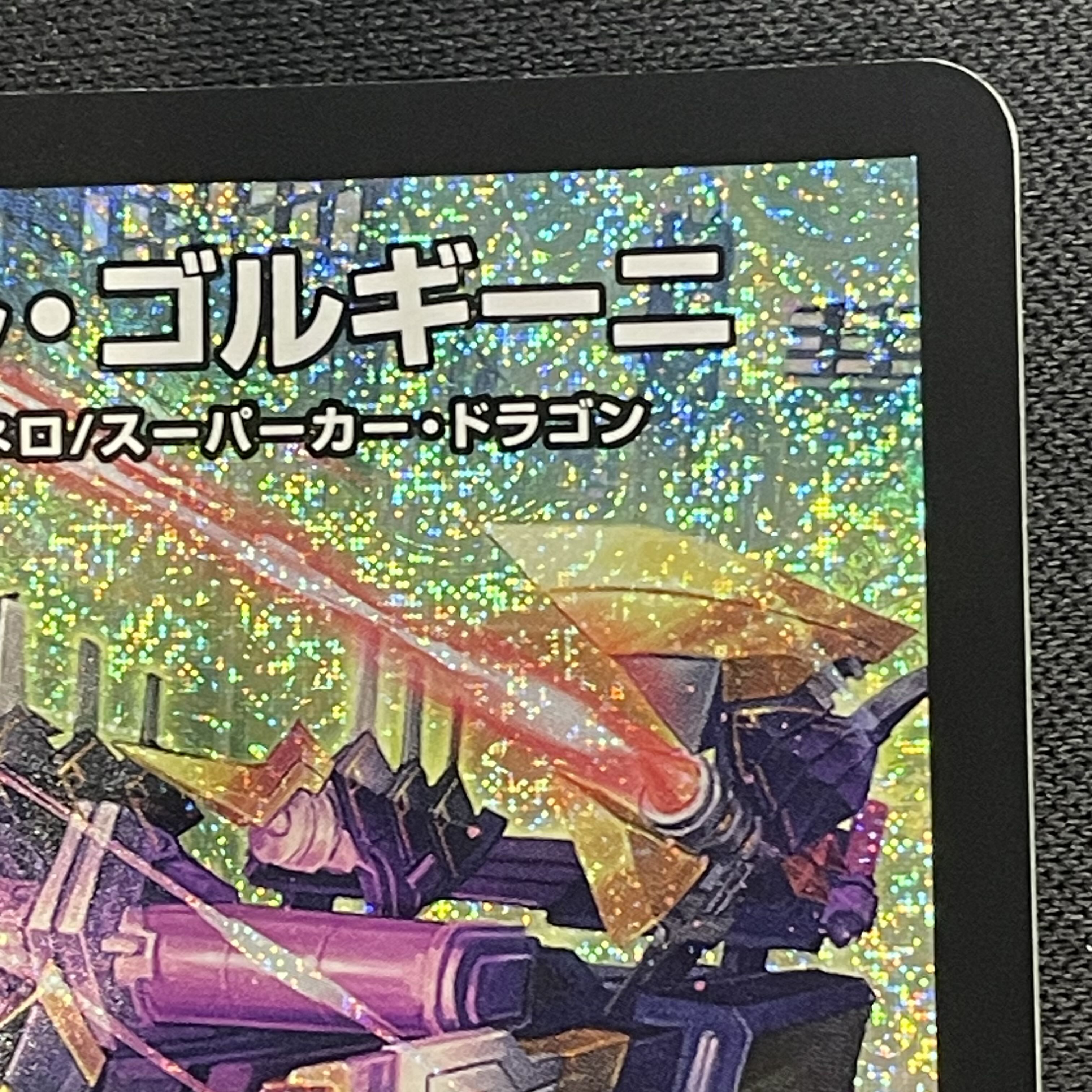 アーテル・ゴルギーニ SR S3/S8 1枚