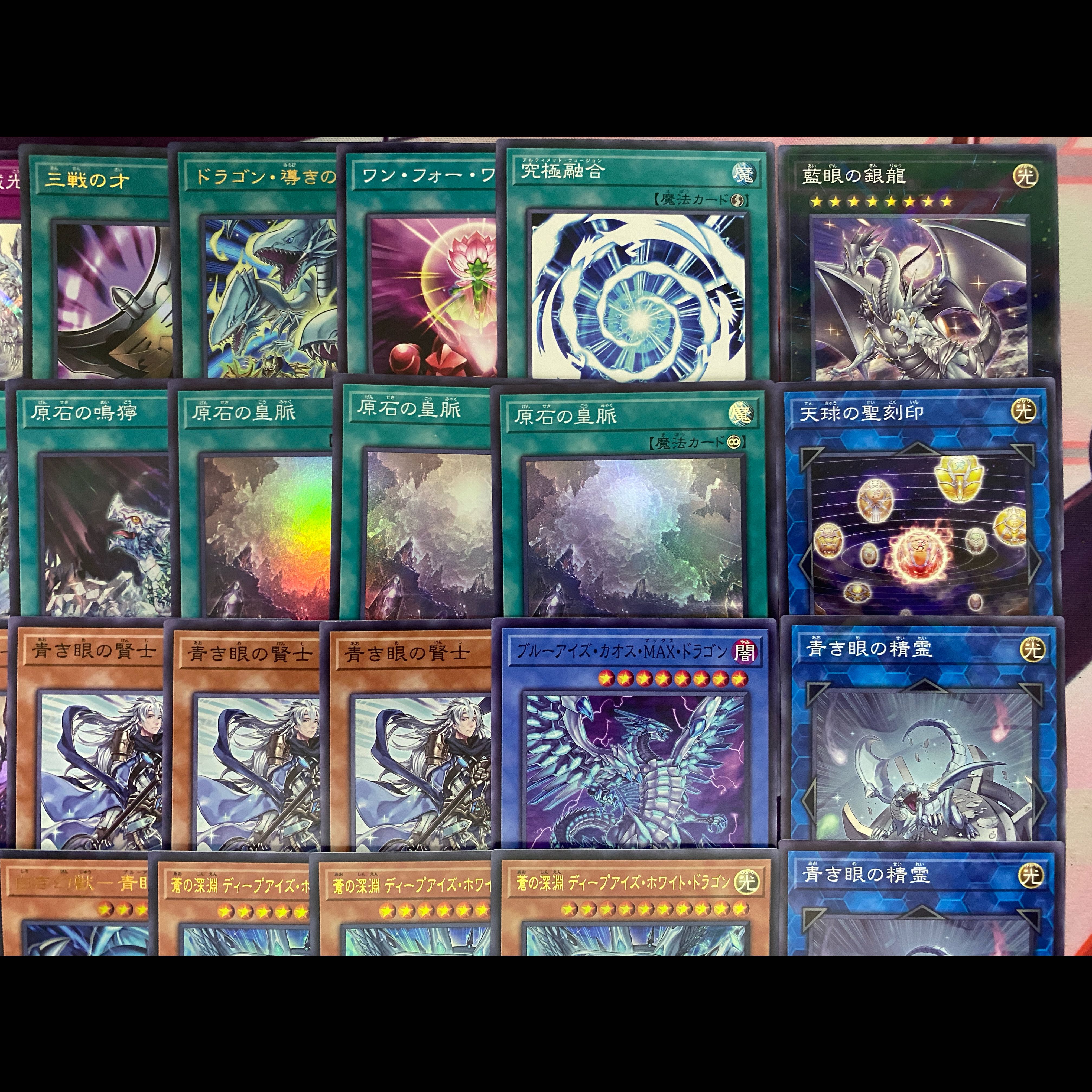 005　遊戯王　青き眼　青眼　原石　ブルーアイズ　大会構築デッキ　蒼の深淵 1枚