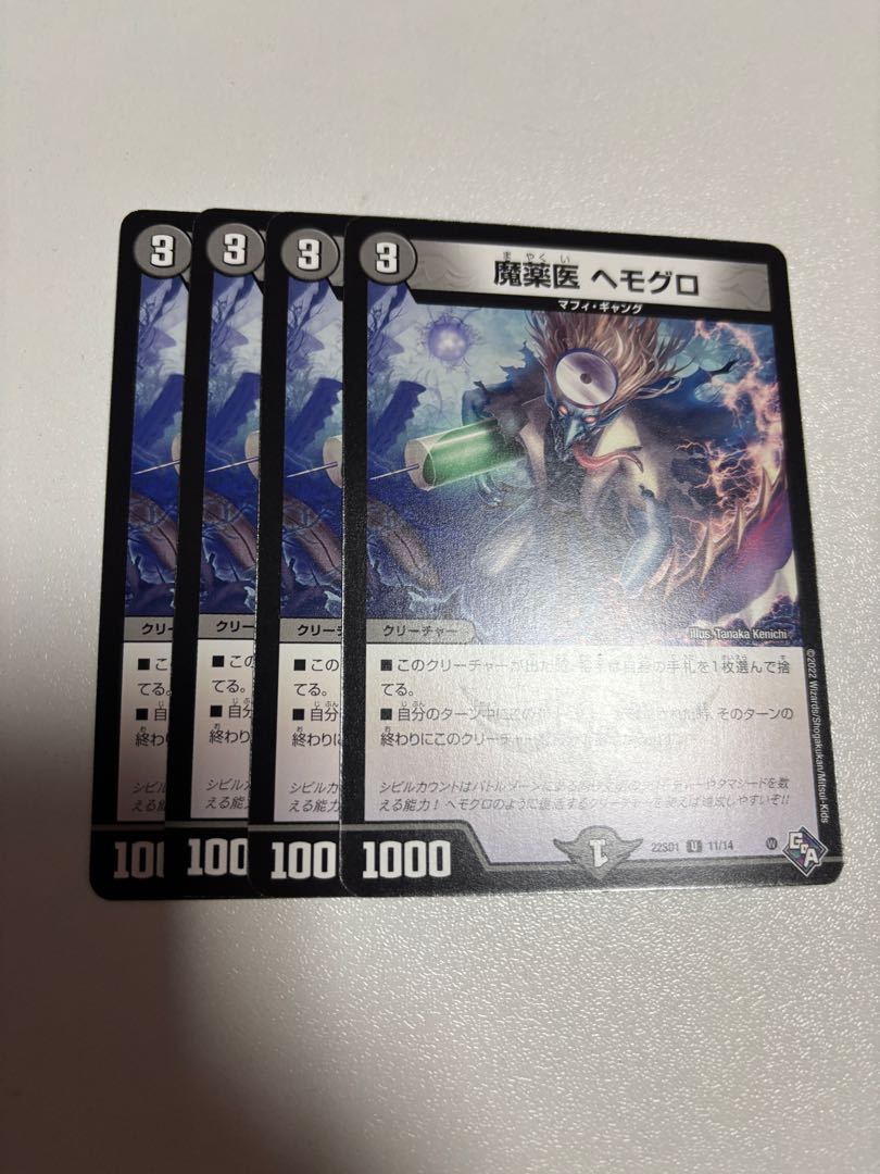 witch doctor hemoglobin