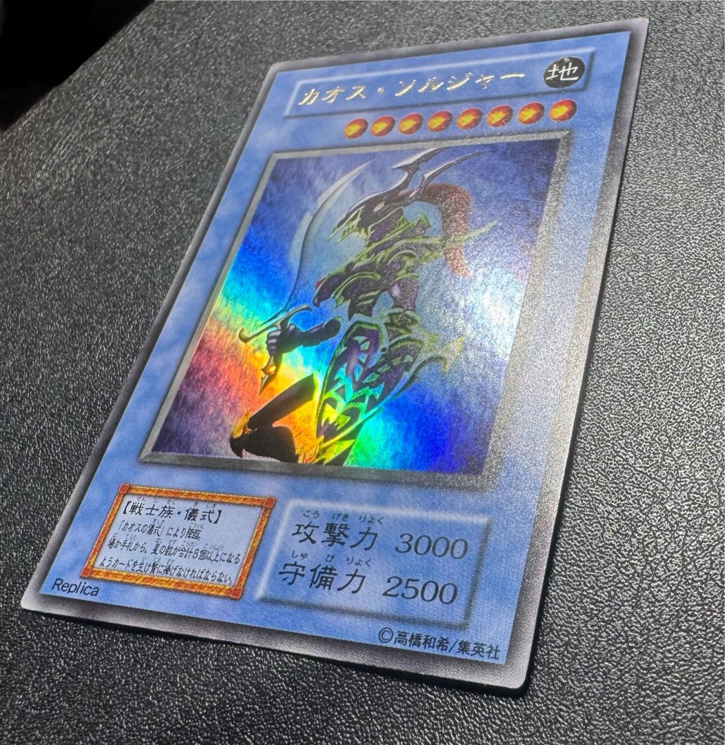 Chaos Soldier / Warrior / Yu-Gi-Oh Cards / Early Ultra 1枚
