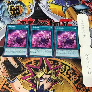 世壊挽歌 AGOV 1 ノーマル 魔法 3枚セット てら 3枚