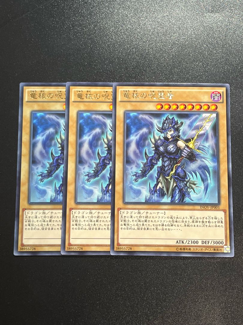 Yu-Gi-Oh Studio 3 copies Dragon Core Hexer Rare JP001