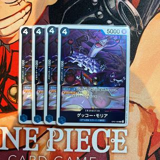 Beautiful romance Gekko Moriah R OP01-068