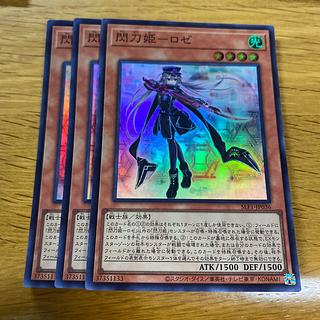 遊戯王　閃刀姫ロゼ　シークレット　3枚セット 閃刀姫ロゼ【シークレット】{SLF1-JP036}《モンスター》