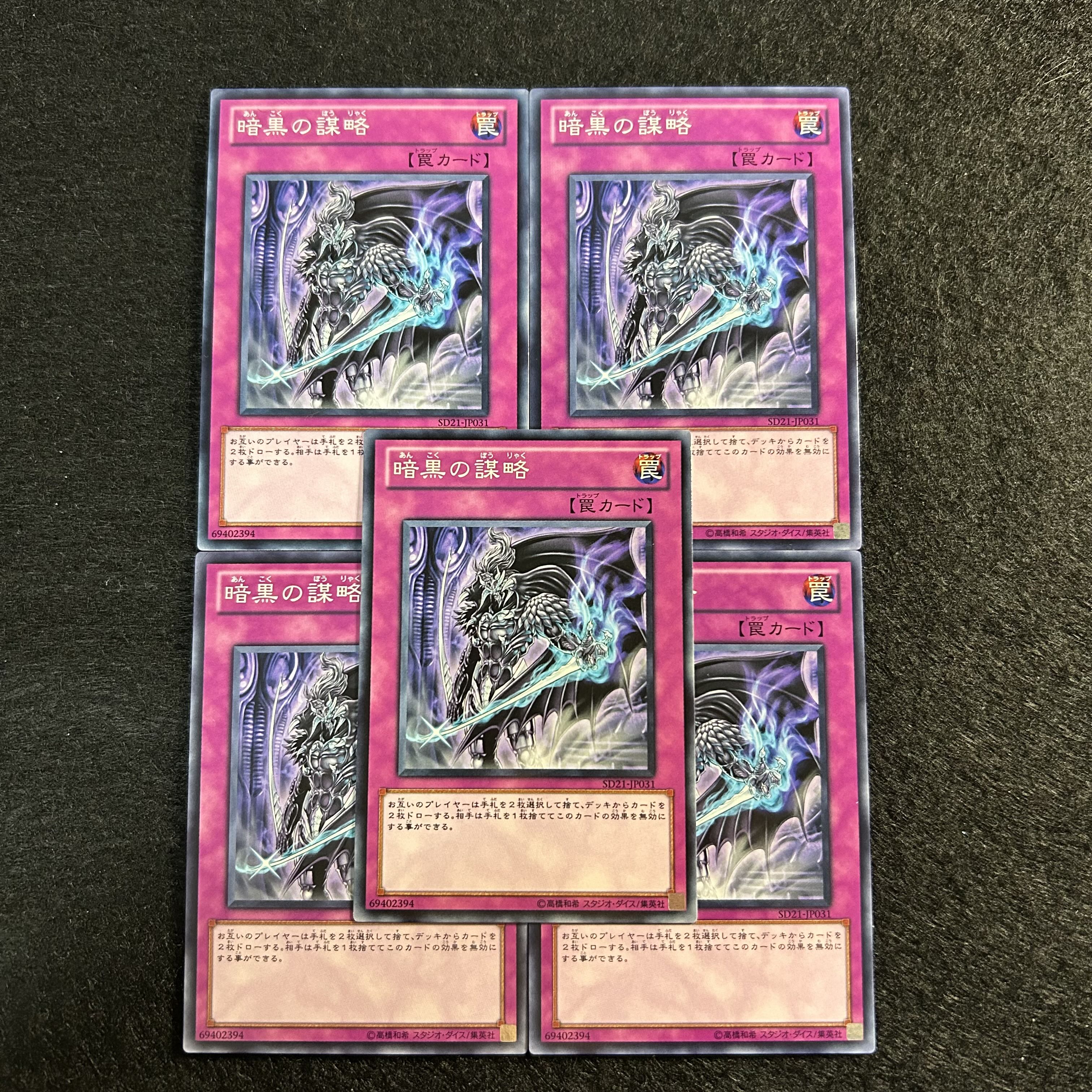 A1349 [King of Games] Dark Scheme 5-card set 5枚