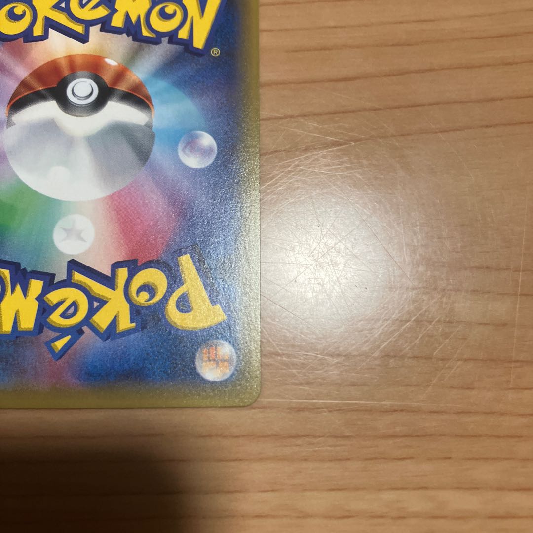 [Condition] B Pokémon Card: Super Scoop Up UR 1枚