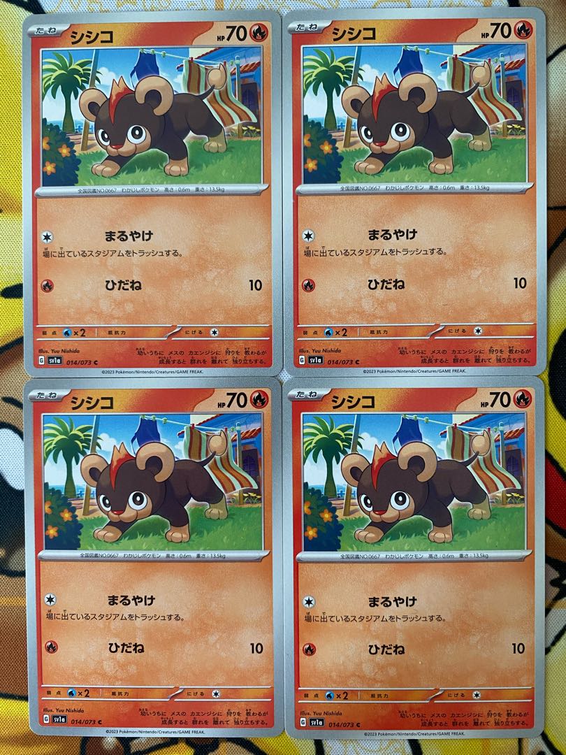 Pokémon Card Litleo 1枚