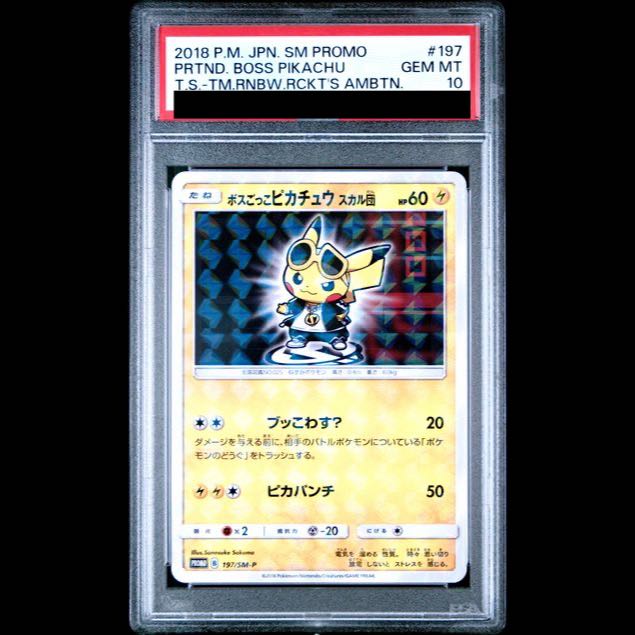 [PSA10] Boss Play Pikachu Team Skull PROMO 197/SM-P 1枚