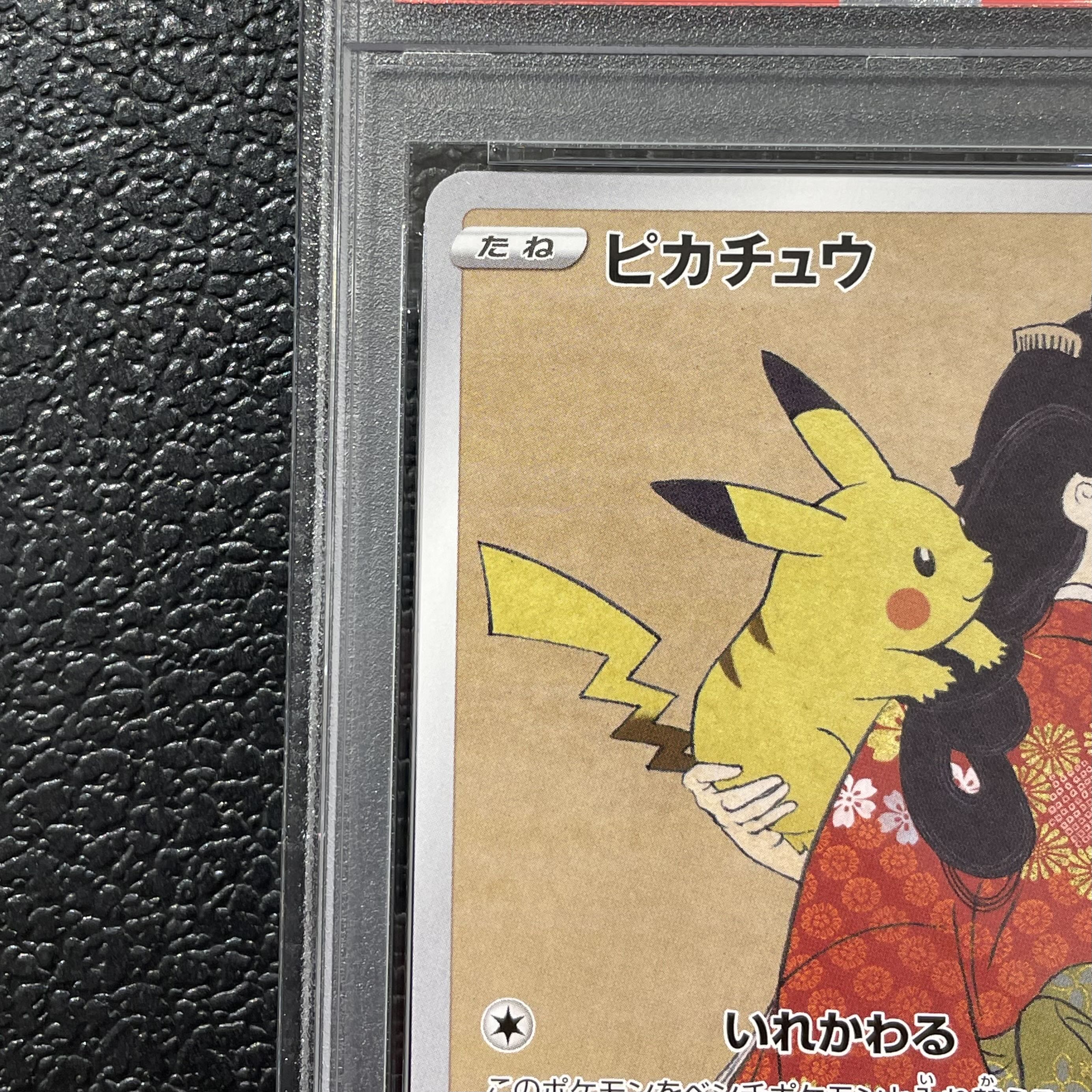 [PSA10] Pikachu: The Beauty Who Looks Back Stamp Set PROMO 227/S-P 1枚