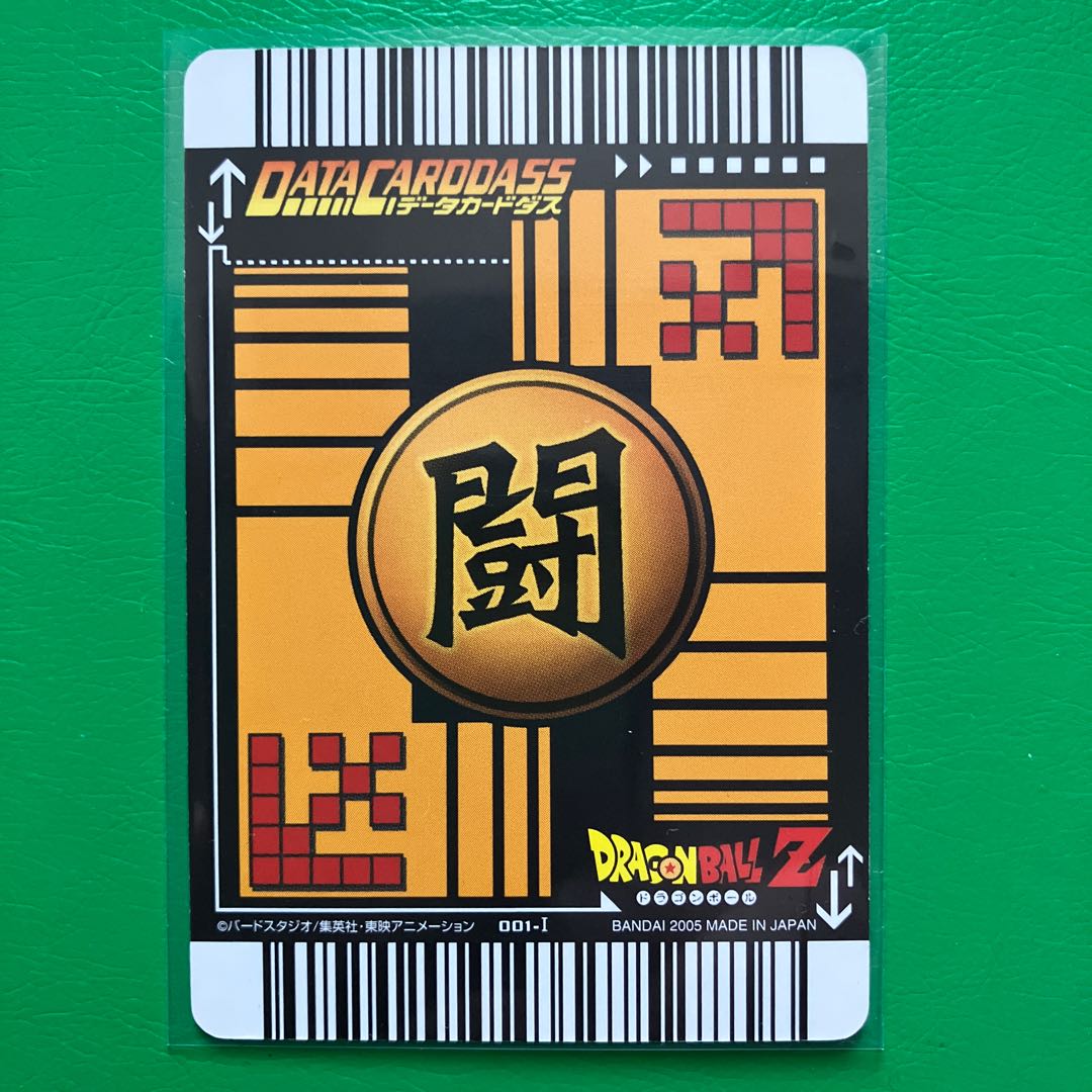 ドラゴンボールデータカードダス　孫悟空　2005年　001-I  Ⅰ55-I  美品　 2枚