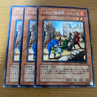A-Team: Trap Disposal Unit rare JP093 3枚