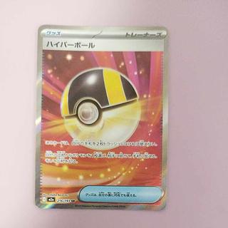 @ @ Ultra Ball SR 216/193 1枚