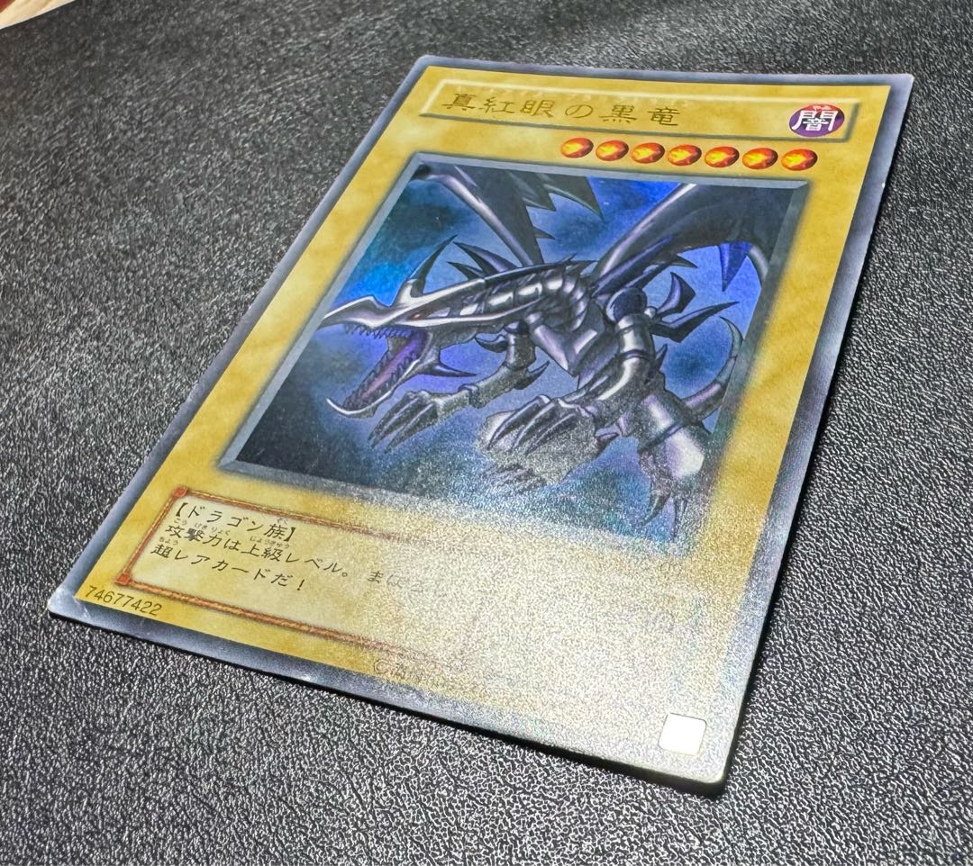 真紅眼の黒竜/レッドアイズブラックドラゴン/ ドラゴン族/遊戯王カード/初期絵 1枚