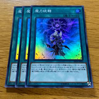 魔力統轄 スーパーレア JP022