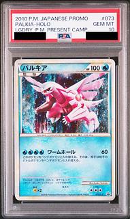 PSA10 パルキア」の激安通販 | magi PSA10 パルキア」の激安通販 | magi