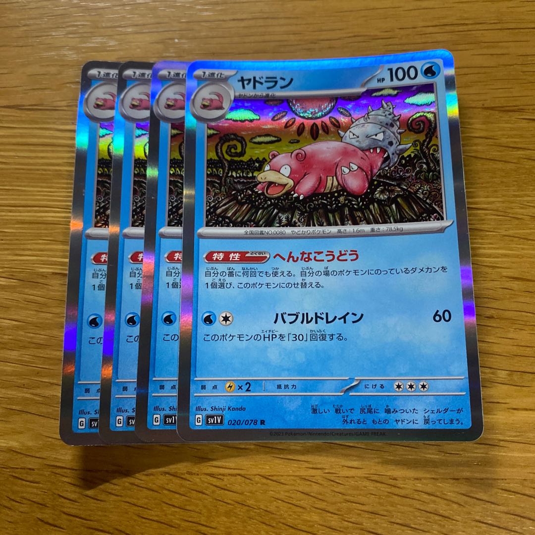 Slowbro R 020/078
