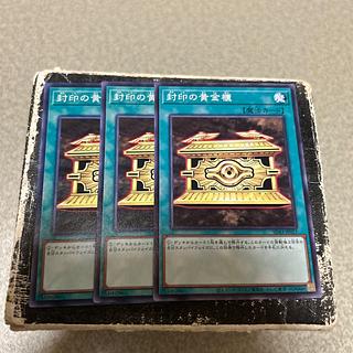 Gold Sarcophagus 3 normal