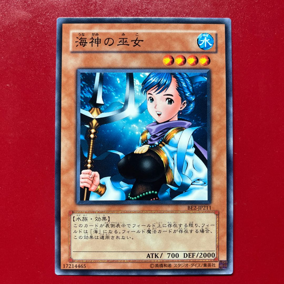 Yu-Gi-Oh! Maiden of the Aqua [BE2] Normal 1枚