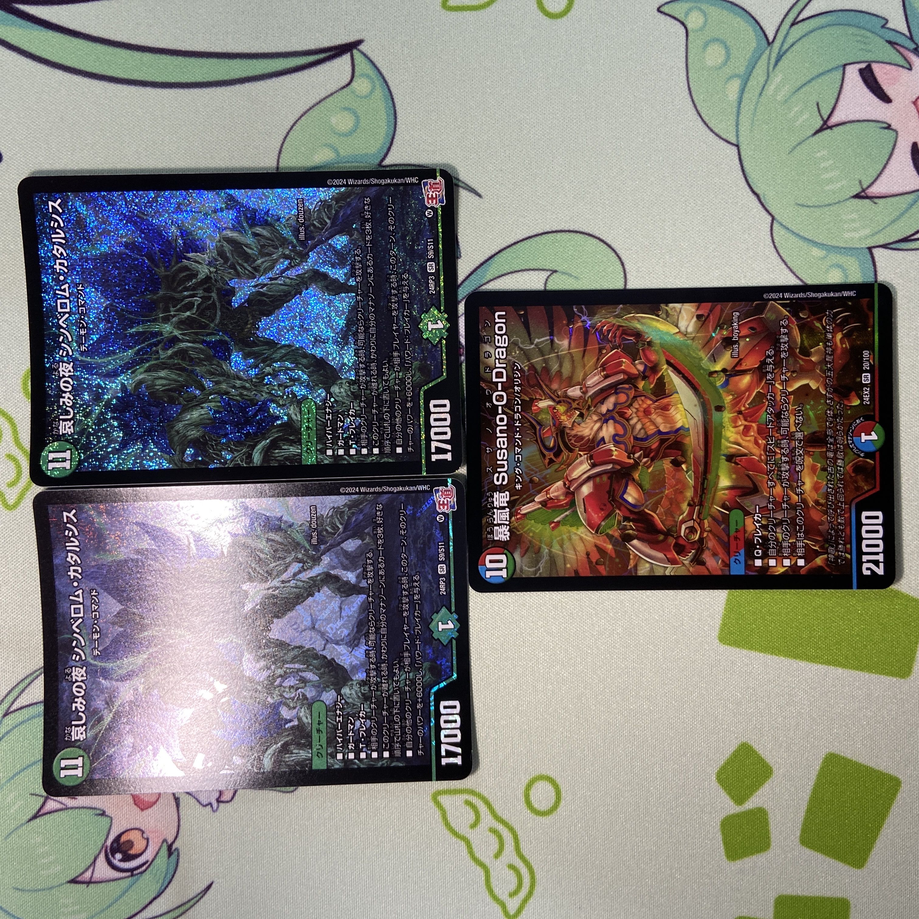 哀しみの夜 シンベロム・カタルシス SR S9/S11