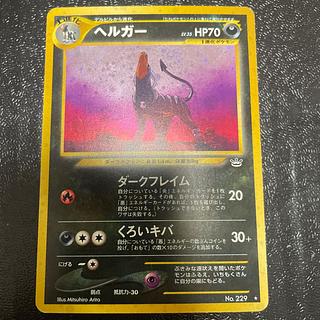 ヘルガー」の激安通販 | magi