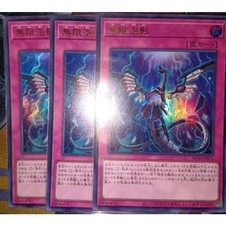 Infinite Impermanence Ultra Rare JP076 3枚
