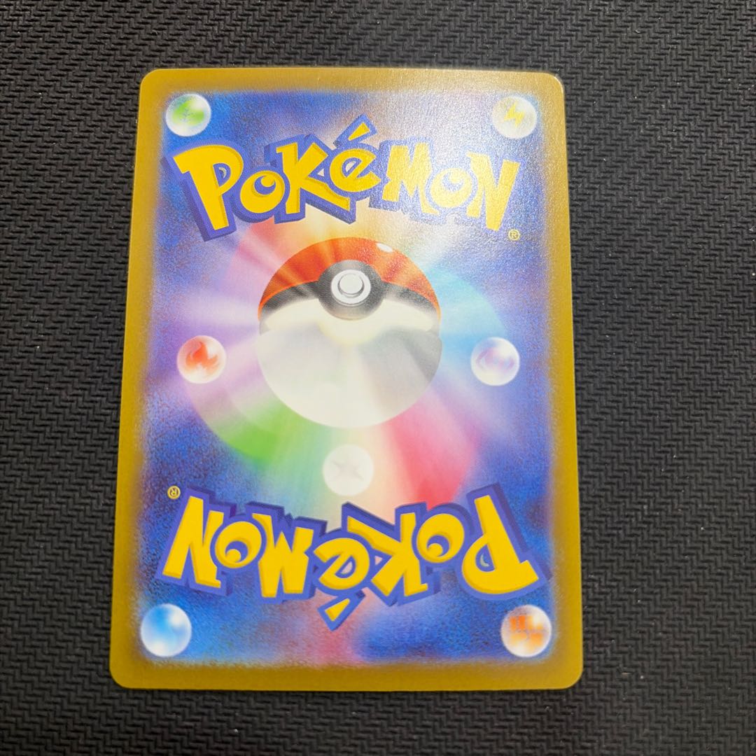 MegaCharizardXex SR 094/080 1枚