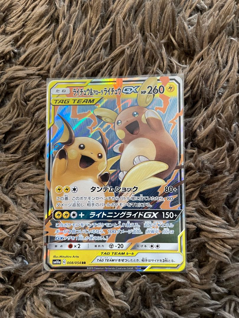 ライチュウ＆アローラライチュウGX RR 008/054