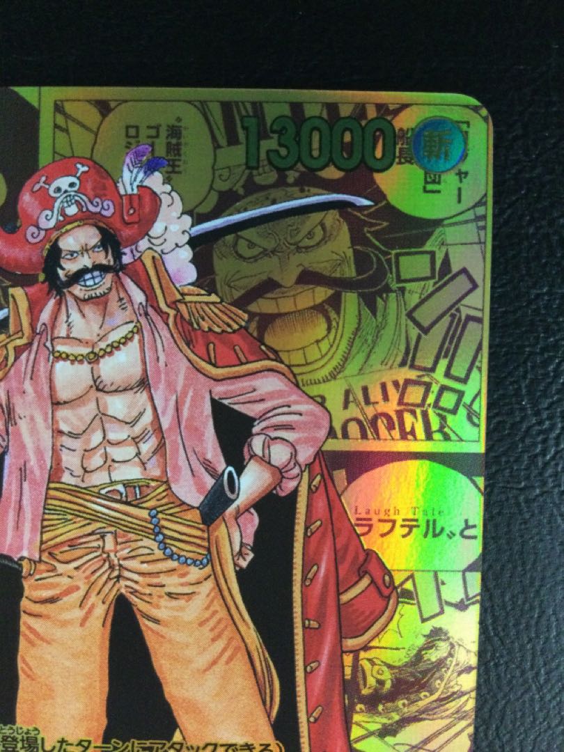 ① (傷有り) ゴール・D・ロジャー(パラレル)(スーパーパラレル ① (傷有り) ゴール・D・ロジャー(パラレル)(スーパーパラレル