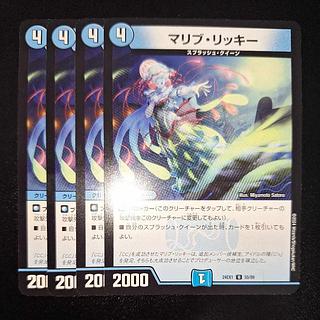 Malibu Ricky U 55/89