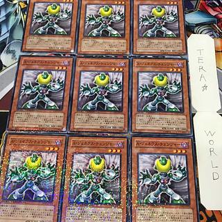 1 Duel Terminal, Effect, Set of 9, Tera. 9枚