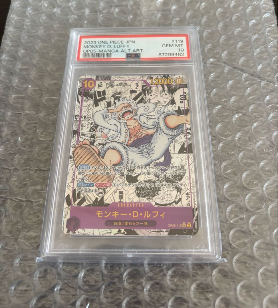 PSA10] Monkey D. Luffy (Parallel) (Super Parallel) (Comic Parallel, Comipara, Cartoon Background) P-SEC OP05-119