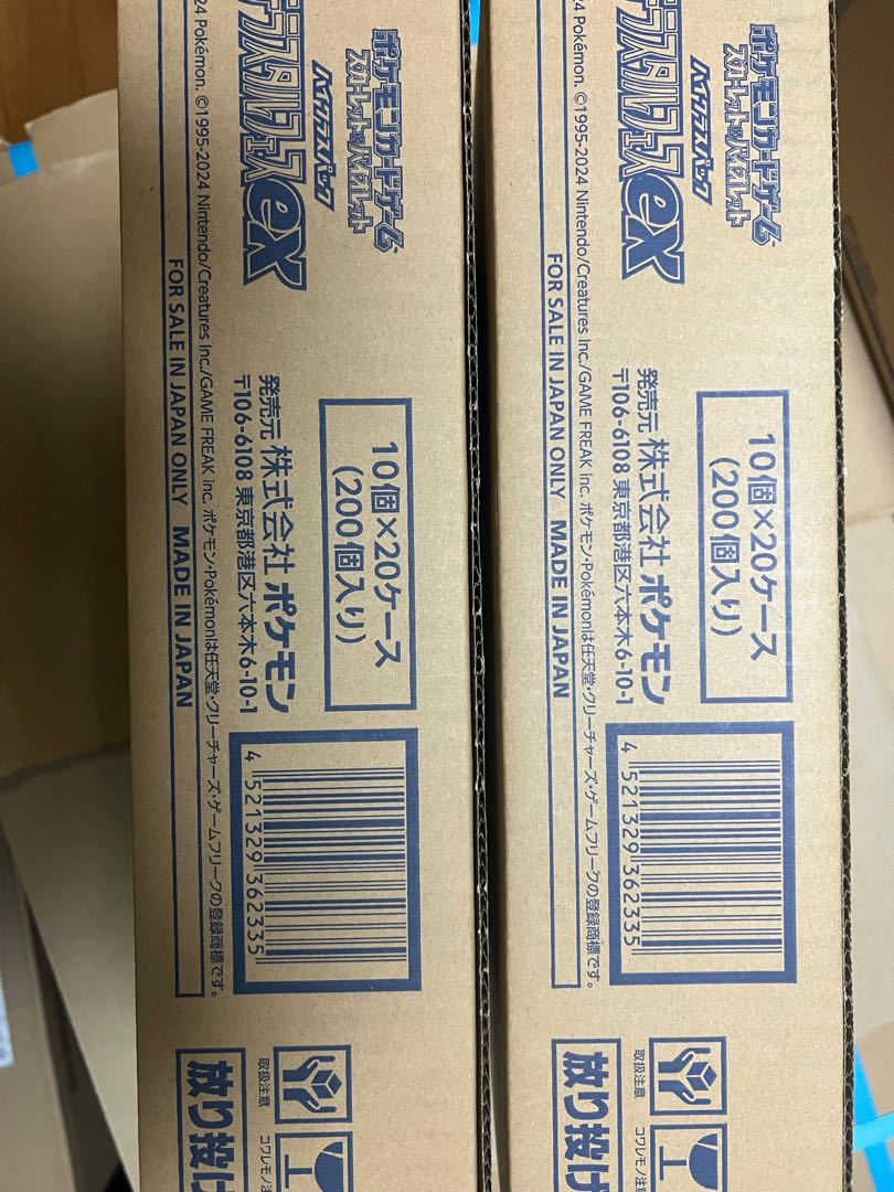 Unopened carton High Class Pack TerraStar Fest ex, unopened box. 20BOX