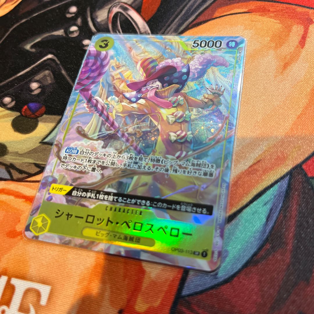 美品 シャーロット・ペロスペロー(パラレル) P-SR OP03-113 1枚