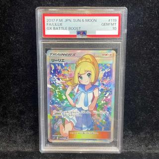 【PSA10】リーリエ SR がんばリーリエ SR 119/114 1枚