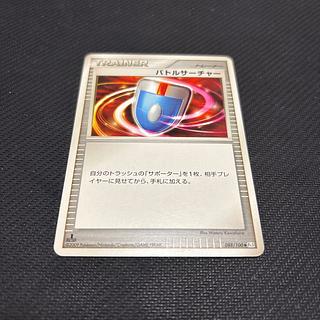 ポケモンclassic 未開封BOX バトルサーチャー57枚セット